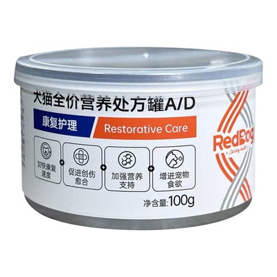 reddog红狗处方罐头AD康复犬猫罐头狗狗泌尿道肾脏肝脏肠道100g