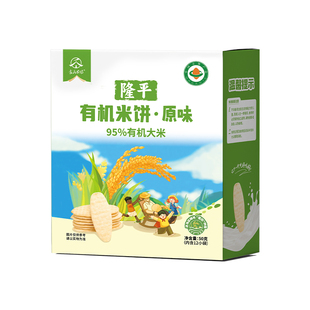 隆平有机米饼磨牙饼干无添加盐无糖精儿童宝宝小零食送婴儿辅食谱