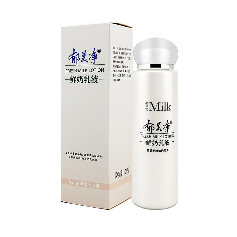 郁美净鲜奶乳液108G补水保湿滋润