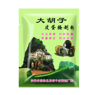 皮蛋专用粉无铅变蛋石灰粉做皮蛋的制作材料无铅粉五香松花蛋粉