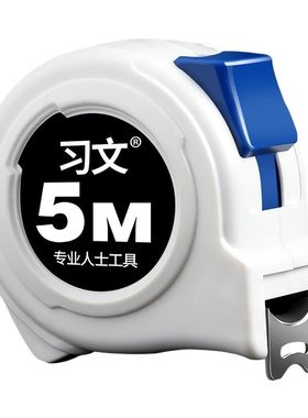 习文卷尺盒尺工业级加厚耐用精度