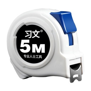 习文卷尺5米钢卷尺3米尺盒尺10圈尺高精度加厚加硬尺子正品防水