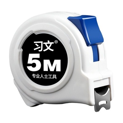习文5米钢卷尺|332人收藏
