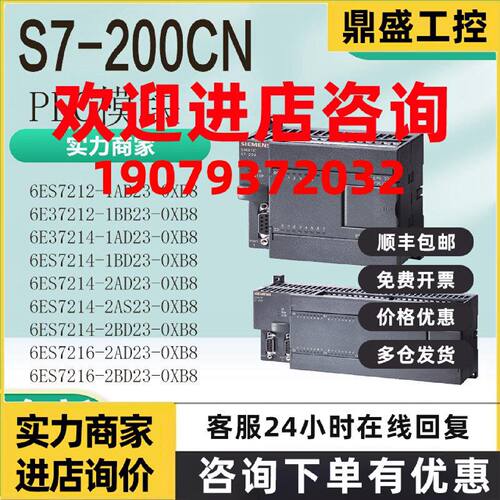 议价西门子S7-200CNPLC模块CPU211/222/224/226DC/DC/AC/RLY224XP