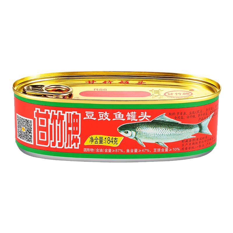甘竹牌豆豉鱼罐头罐装广东特产