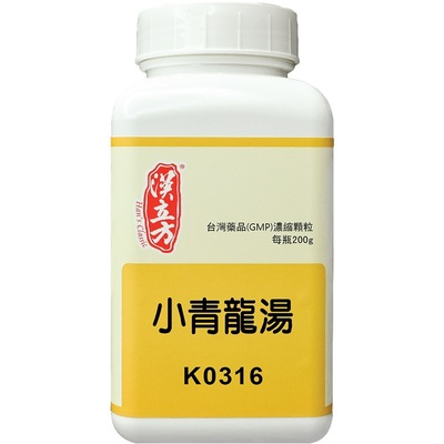 汉立方小青龙汤风寒感冒发热咳嗽咳喘痰多白痰胸闷止咳化痰旗舰店