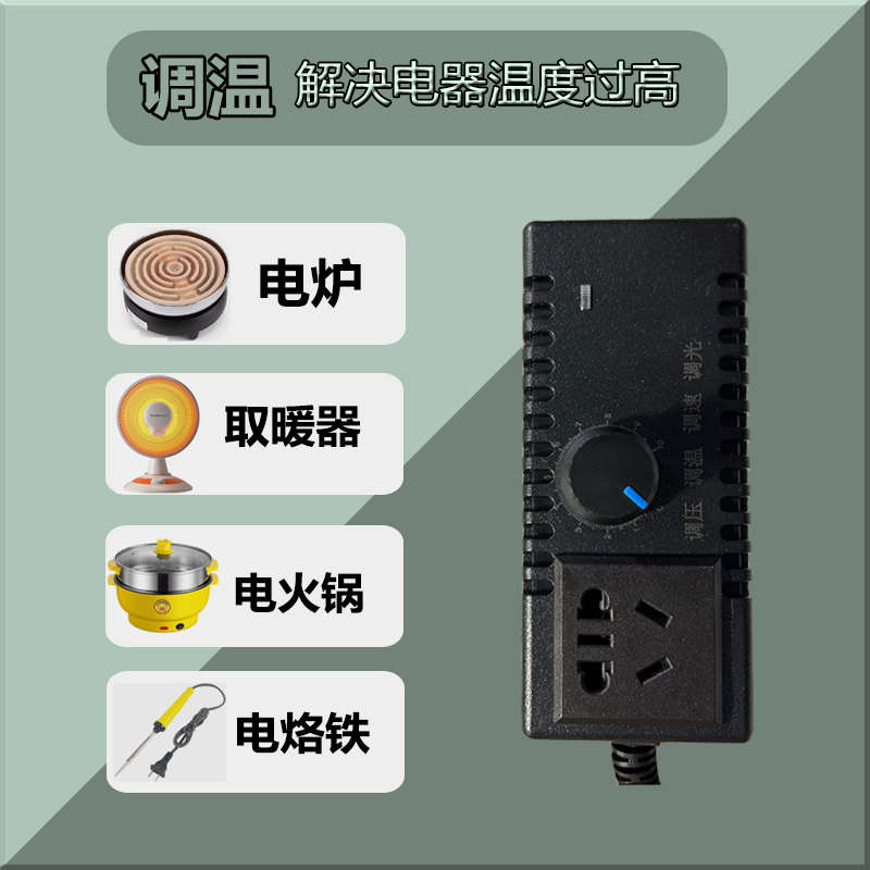 可控硅角磨机电机电炉变速带线排插调温调速微调风机保温灯调节器