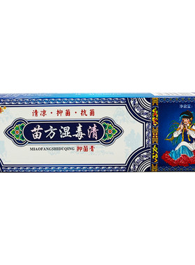老顽牛苗方湿毒清草本乳膏