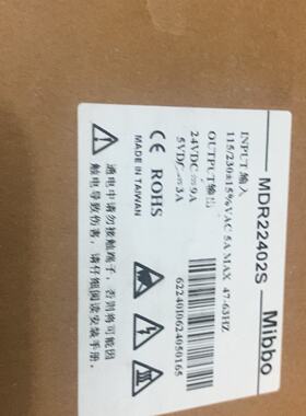 询价-Mibbo米博电源MDR22402S，，