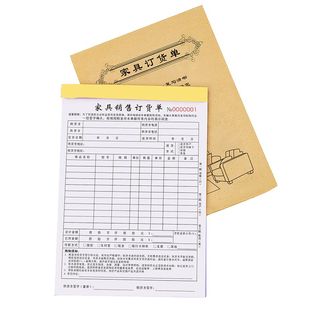 家具销售订货单三联定制订单本合同开单本家居店定货单据3联收据