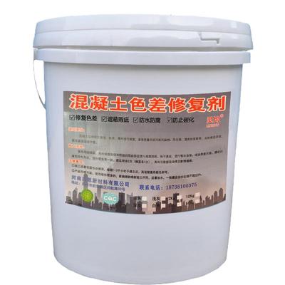 渗透型混凝土色差修复剂调整剂砼