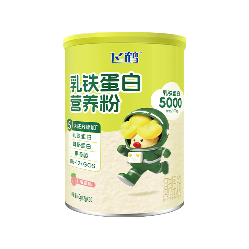 飞鹤乳铁蛋白营养粉60g(草莓味) 五大营养成分 1岁-3岁适用