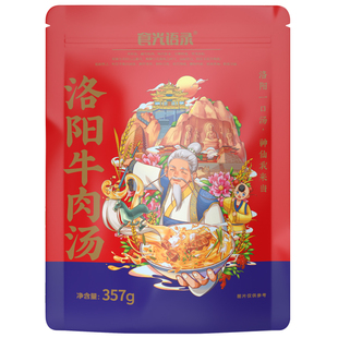 【食光语录】河南洛阳牛肉汤老字号正宗速食家庭专用营养特色美食