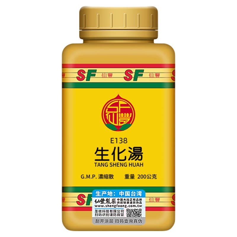 仙丰生化汤产后排恶露倪海厦汉方国际补益安神