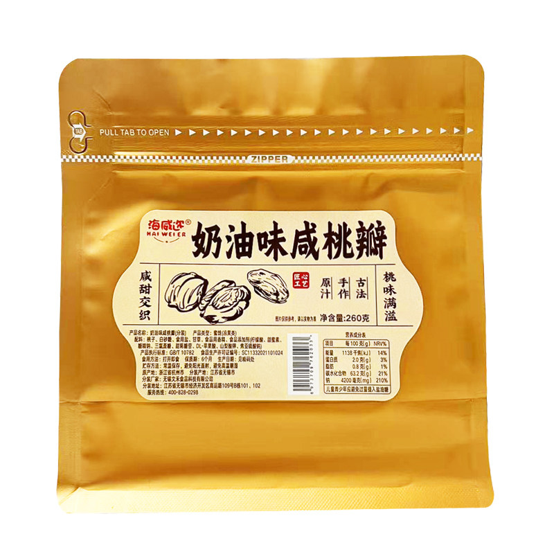 海威迩奶油咸桃瓣蜜饯果干
