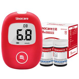 三诺安稳加+血糖仪试纸100片装血糖测试仪家用测血糖的仪器测试条