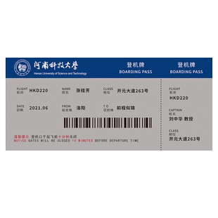 《毕业单程机票》网红离别纪念礼物卡片亚克力透明邀请函定制请帖