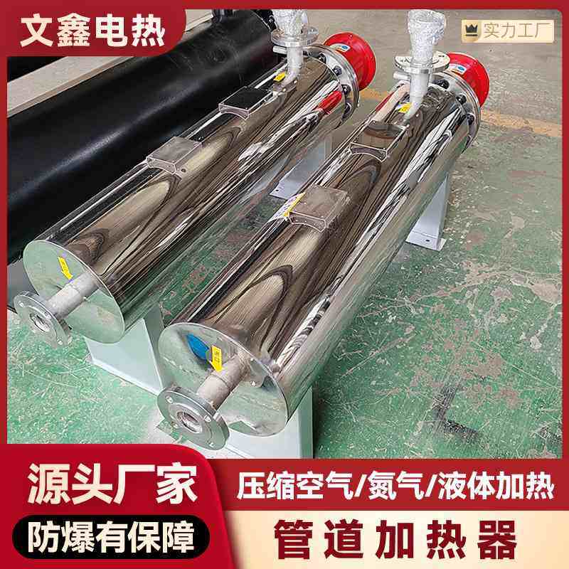 污水废水废气辅助升温循环设备大功率液体管道加热器