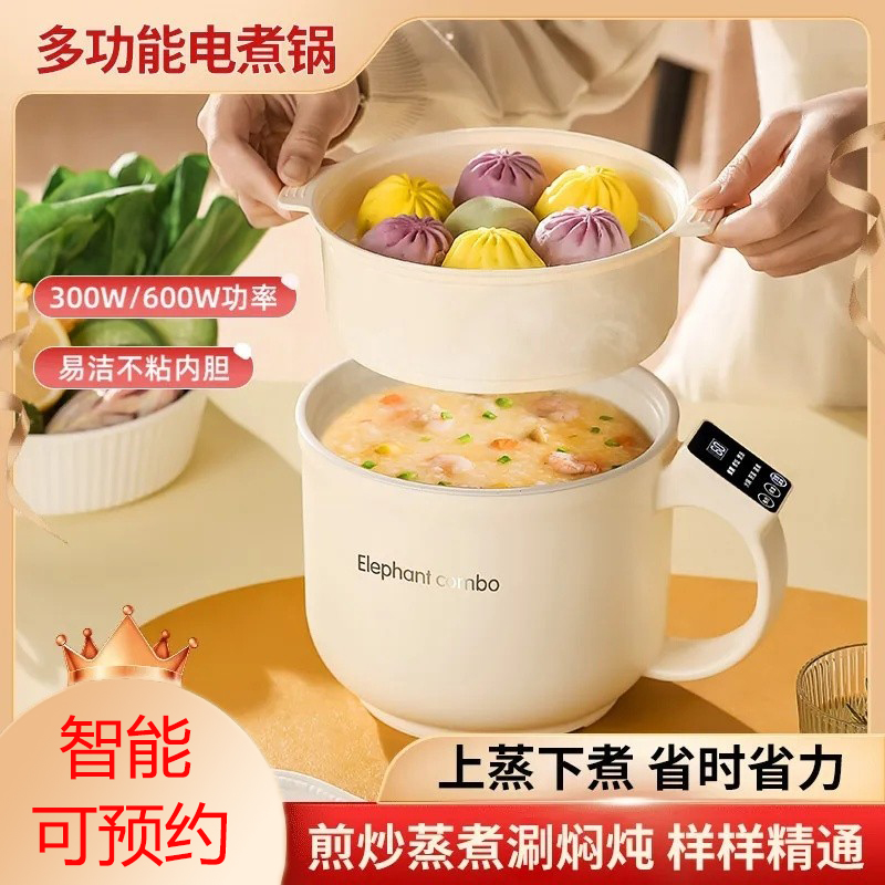 多功能电煮锅迷你学生宿舍电热锅小功率家用办公室火锅家用锅煮面