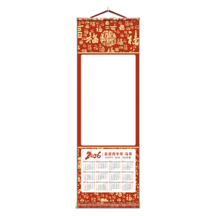 2026年马年新款空白萱纸挂历卷轴国画日历半生熟毛笔书法专用写福字的新年春节创作年历画轴半熟月历挂轴定制