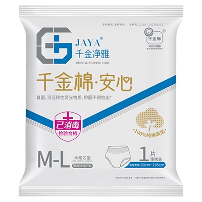 千金净雅裤型卫生巾夜用