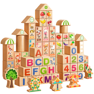 0到3岁儿童实木积木益智拼装玩具