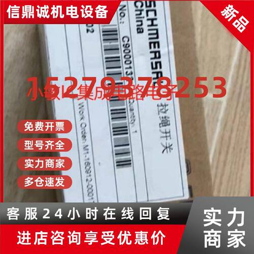 议价施迈赛开关ZQ700-11 TQ700-11 ZQ700-02 700-02 700-20 3802