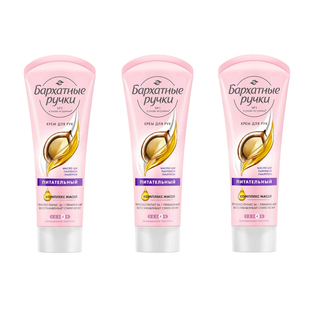 俄罗斯天鹅绒新版护手霜保湿嫩滑滋润秋冬防干裂乳木果蜂蜜80ml