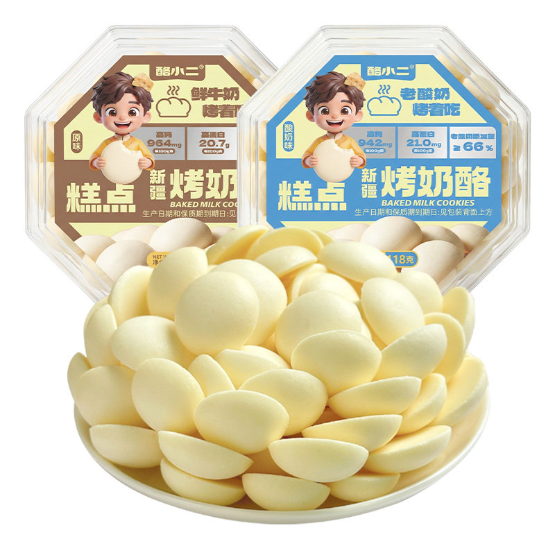 新疆特产烤奶酪烤奶片休闲零食