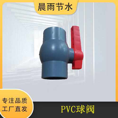 丝口平口农用组合规格全大田大棚果树管道连接PVC球阀多规格