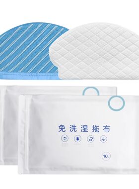 适配科沃.斯T5/N8/N5一次性抹布