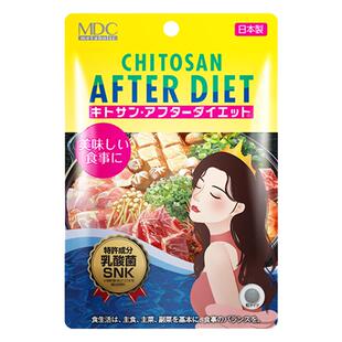 MDC日本控油丸酵素控油丸解腻高油火锅大餐救星油腻餐后截击吸附