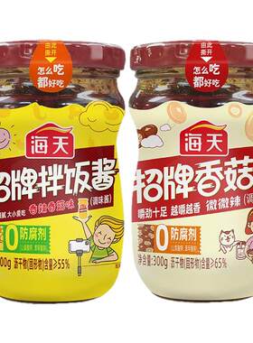 海天招牌拌饭酱300g多规格瓶装