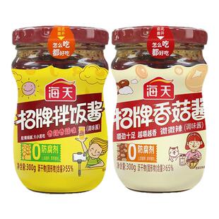 海天招牌易开盖拌饭酱多口味香辣香菇酱辣椒酱下饭菜拌面酱料调味