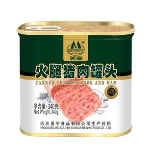 美宁火腿猪肉午餐肉340g即食午餐肉方便面泡面螺蛳粉米线火锅伴侣