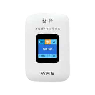 【顺丰发货】格行随身wifi无线网络新款高速流量网免插卡wifi6便携移动路由器租房直播宽带电脑上网宝无限速