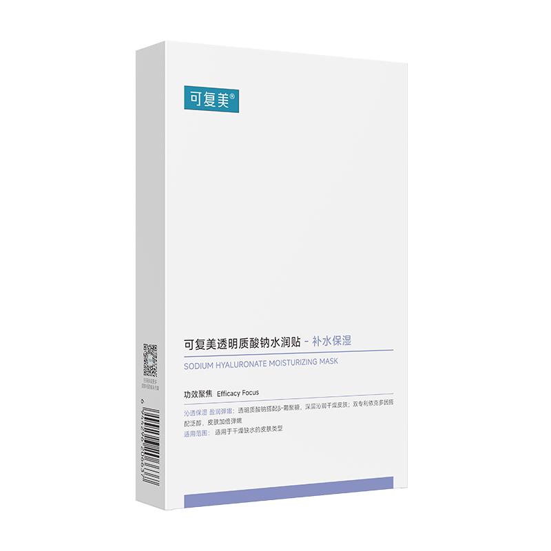 可复美透明质酸钠水润贴补水保湿
