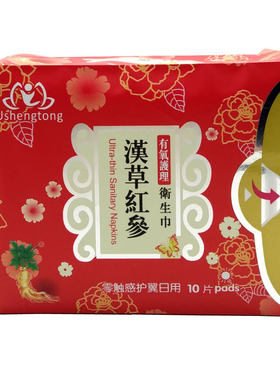 优盛通汉草红参超薄柔棉姨妈巾