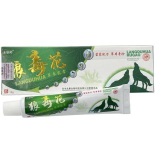 永康岭狼毒花草本乳膏正品包邮狼毒花软膏皮肤大腿屁股外用祛痒膏