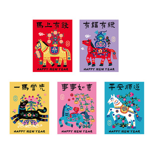 马年冰箱贴2026年磁吸可爱卡通创意剪纸马上有钱马年装饰新年磁贴