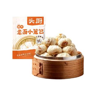 头厨老面小笼包小葱鲜肉早餐半成品125g*4袋共20个