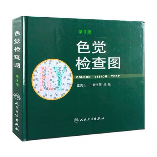 耳鼻喉科学
