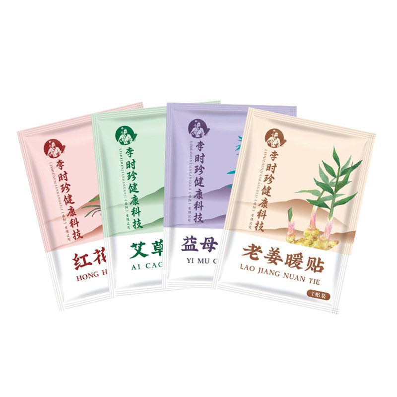 李时珍艾草暖贴暖腹贴红花暖宫贴