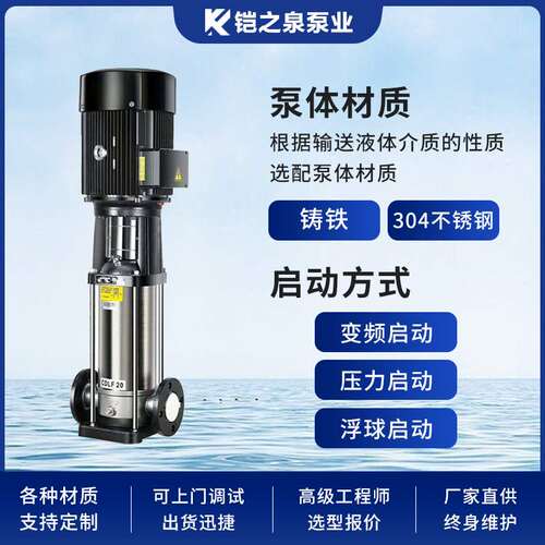 CDL不锈钢多级泵大流量高扬程管道增压循环泵无负压恒压变频供水