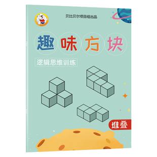 小正方体积木数学教具展开图堆叠模型小木块