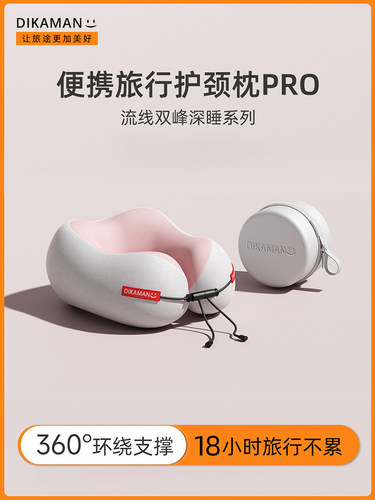 记忆棉u型枕旅行护颈枕飞机睡觉枕头脖枕颈椎开车靠枕便携式u形枕
