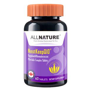 安美奇辅酶q10茄子雨生红球藻片虾青素男女备孕调理高龄还原进口