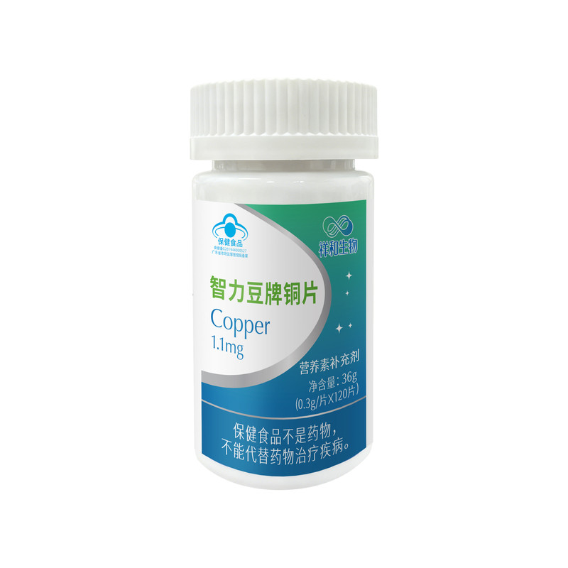 智力豆牌补铜片微量元素铜保健品