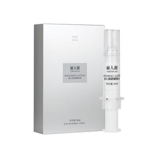 丽人源愈敏重生精华乳依克多因精华舒缓保湿乳液