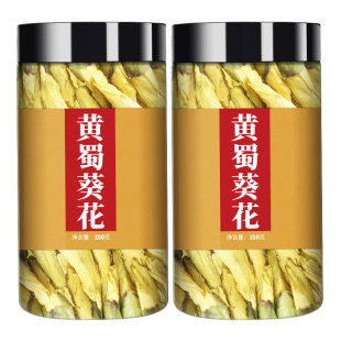 山锦葵500g金花葵茶泡茶正品秋葵花干泡水喝的东西京兰葵黄蜀葵花
